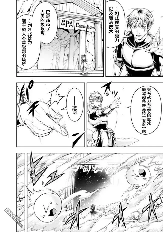 第67话 第12页