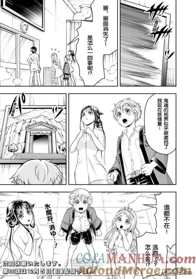第67话 第13页