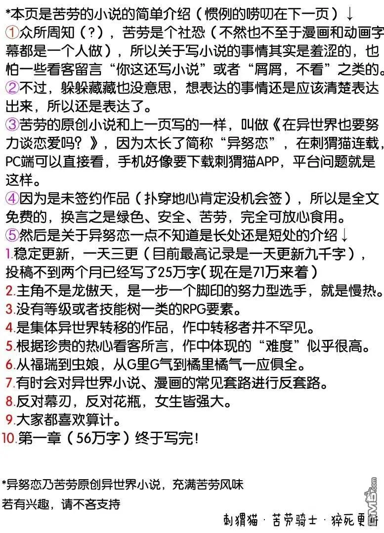 第67话 第16页