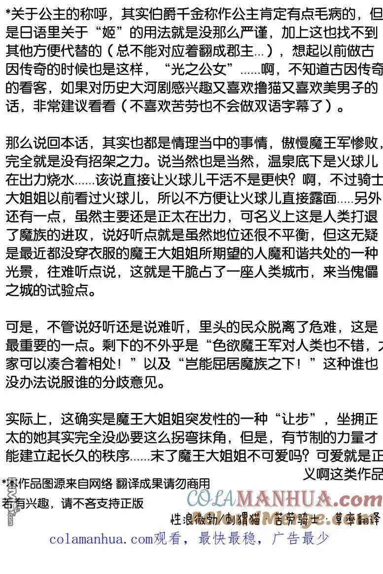 第67话 第17页