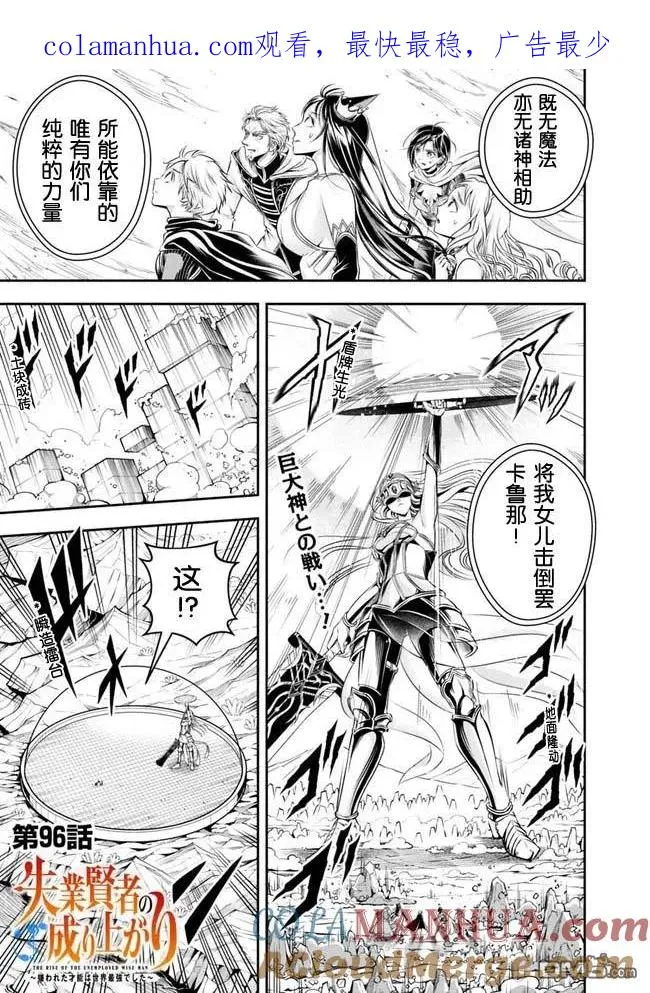第96话 第1页
