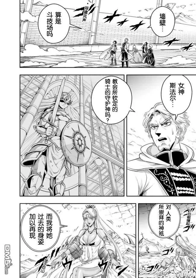 第96话 第2页