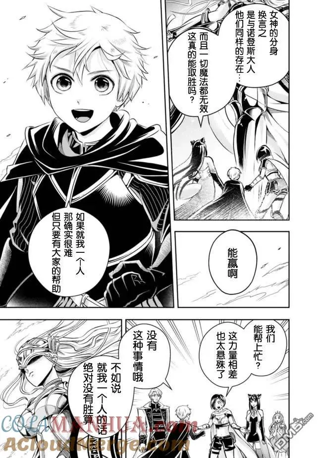 第96话 第3页