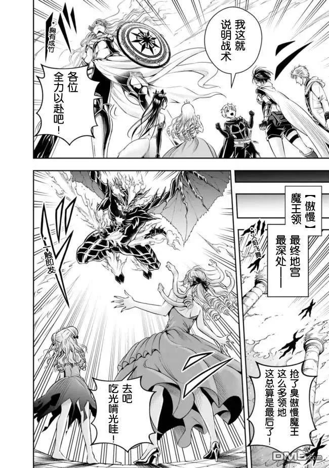 第96话 第4页