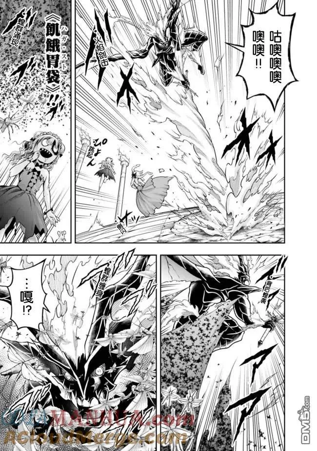 第96话 第5页