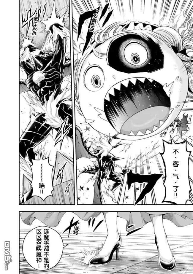 第96话 第6页