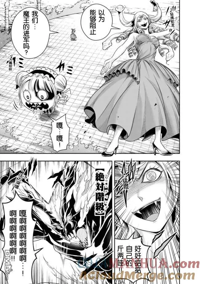 第96话 第7页
