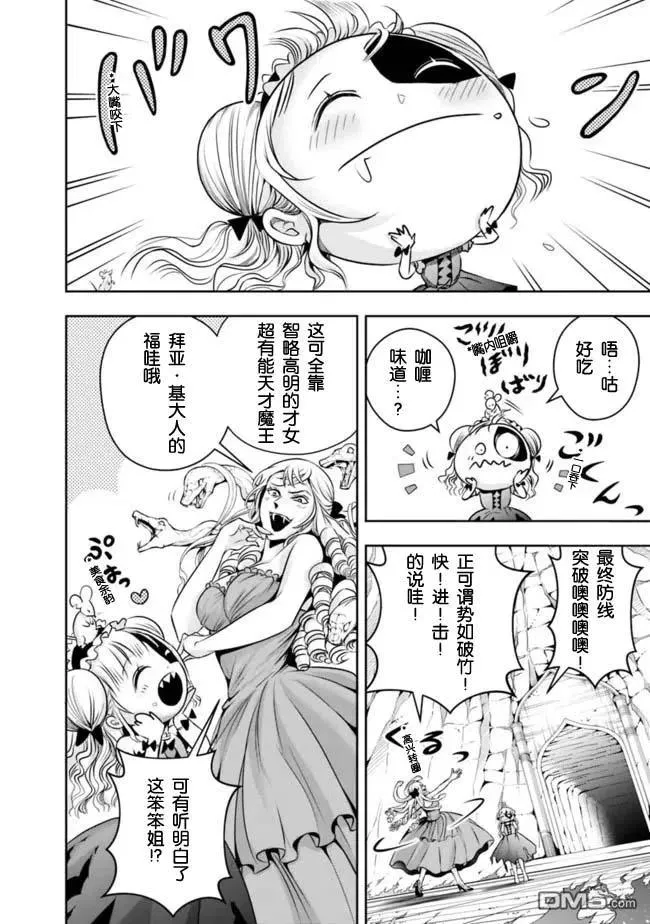 第96话 第8页