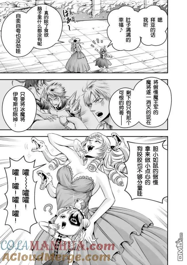 第96话 第9页