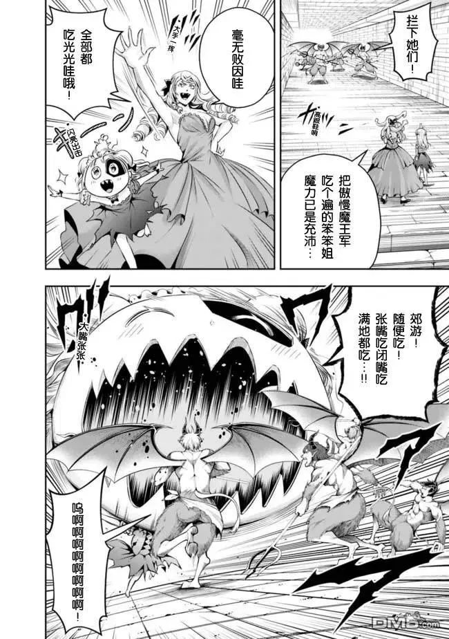 第96话 第10页