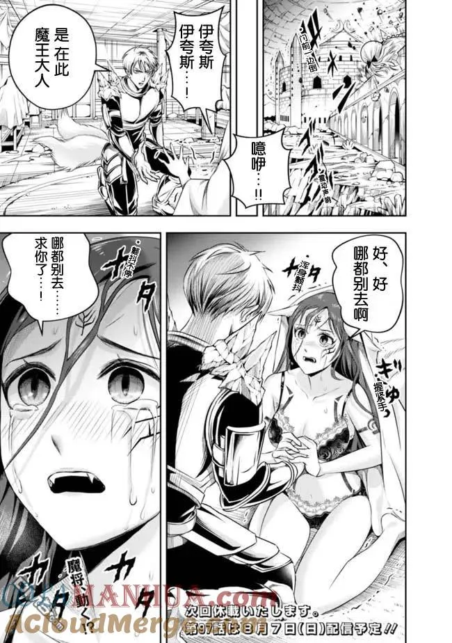 第96话 第11页