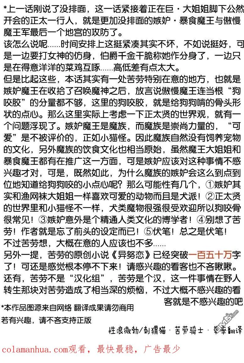 第96话 第16页