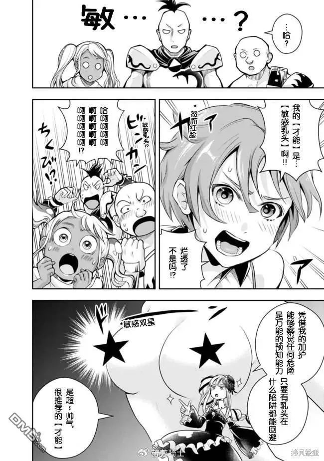 第108话 第2页