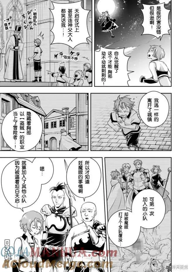 第108话 第3页