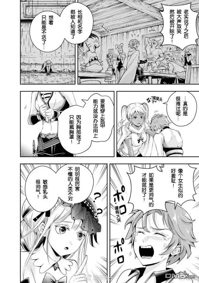 第108话 第4页