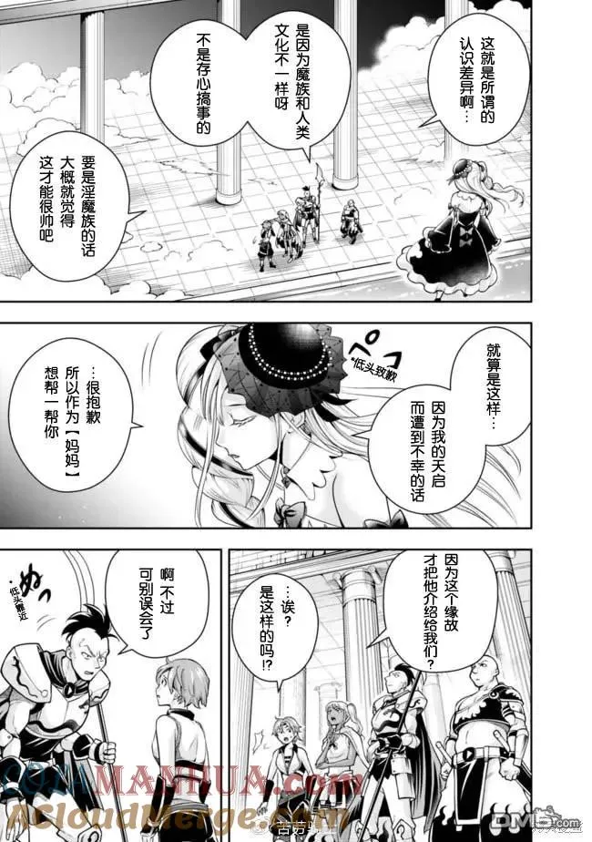 第108话 第5页