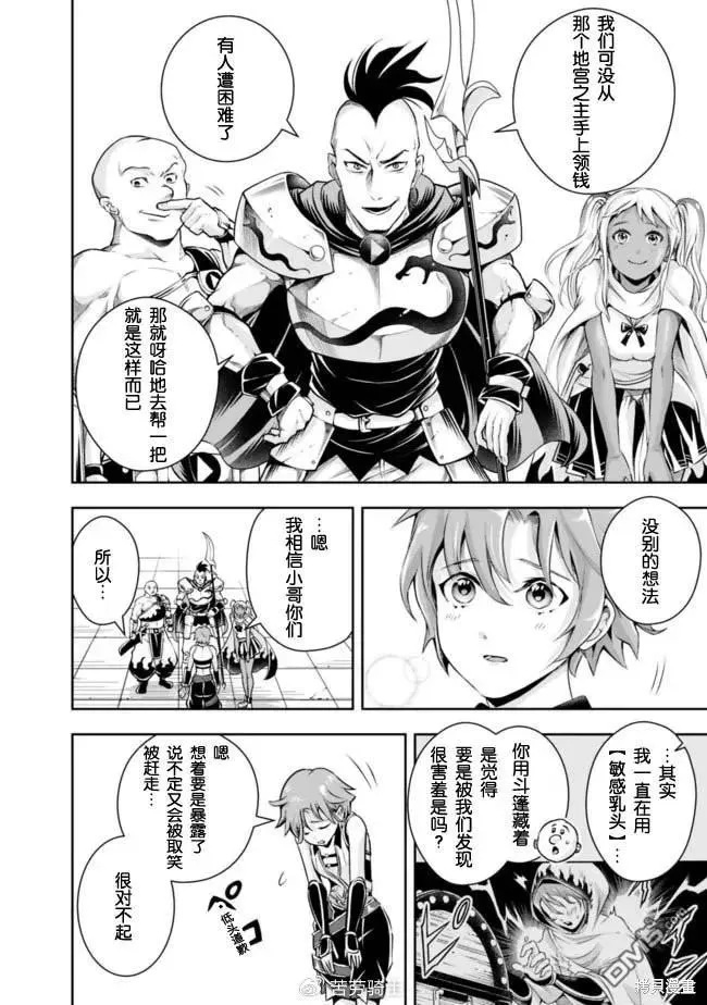 第108话 第6页