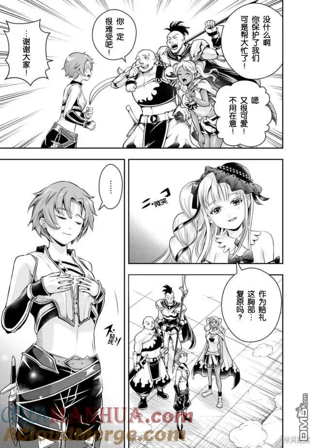 第108话 第7页