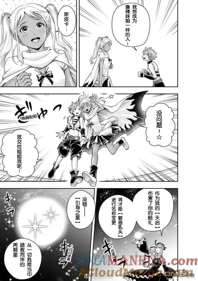 第108话 第9页