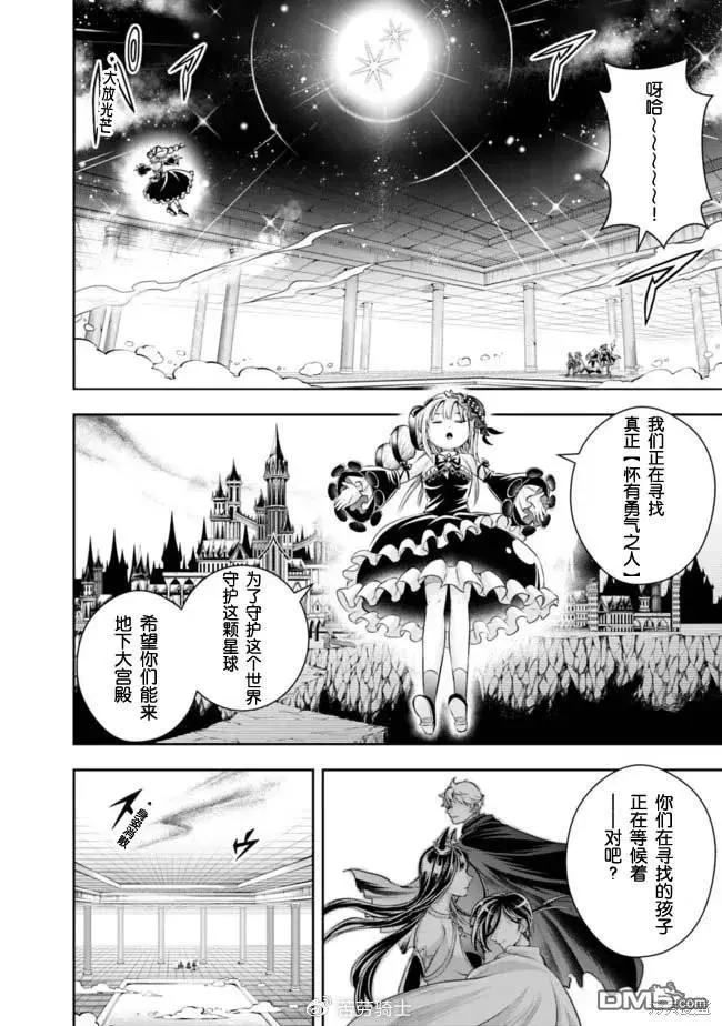 第108话 第10页