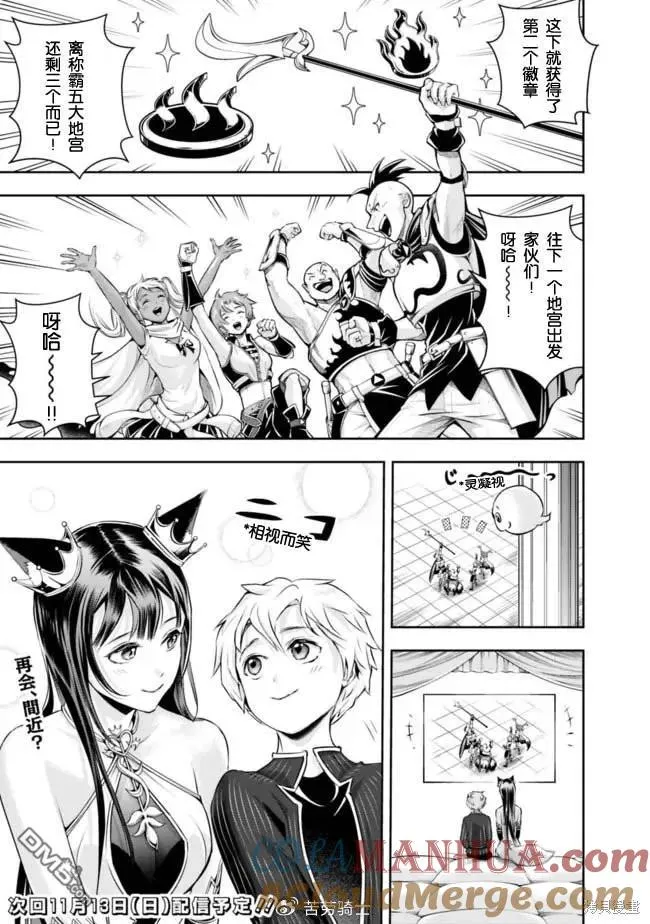 第108话 第11页
