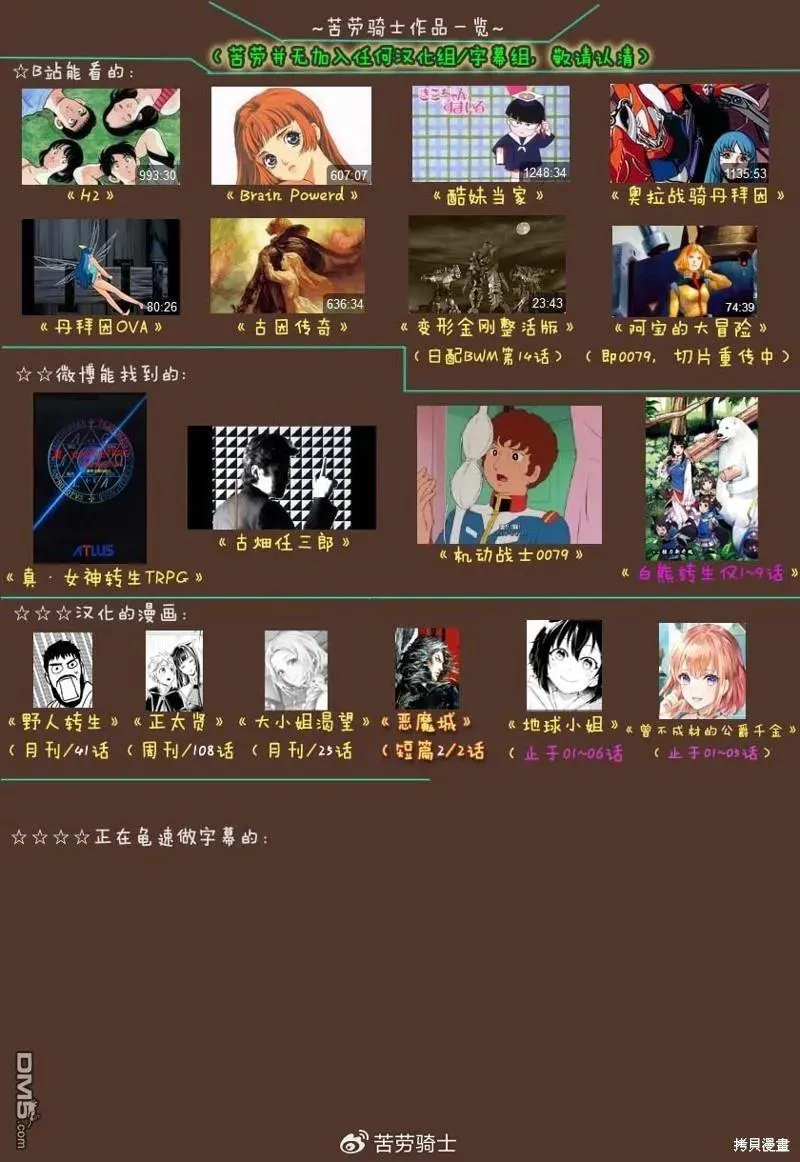 第108话 第12页