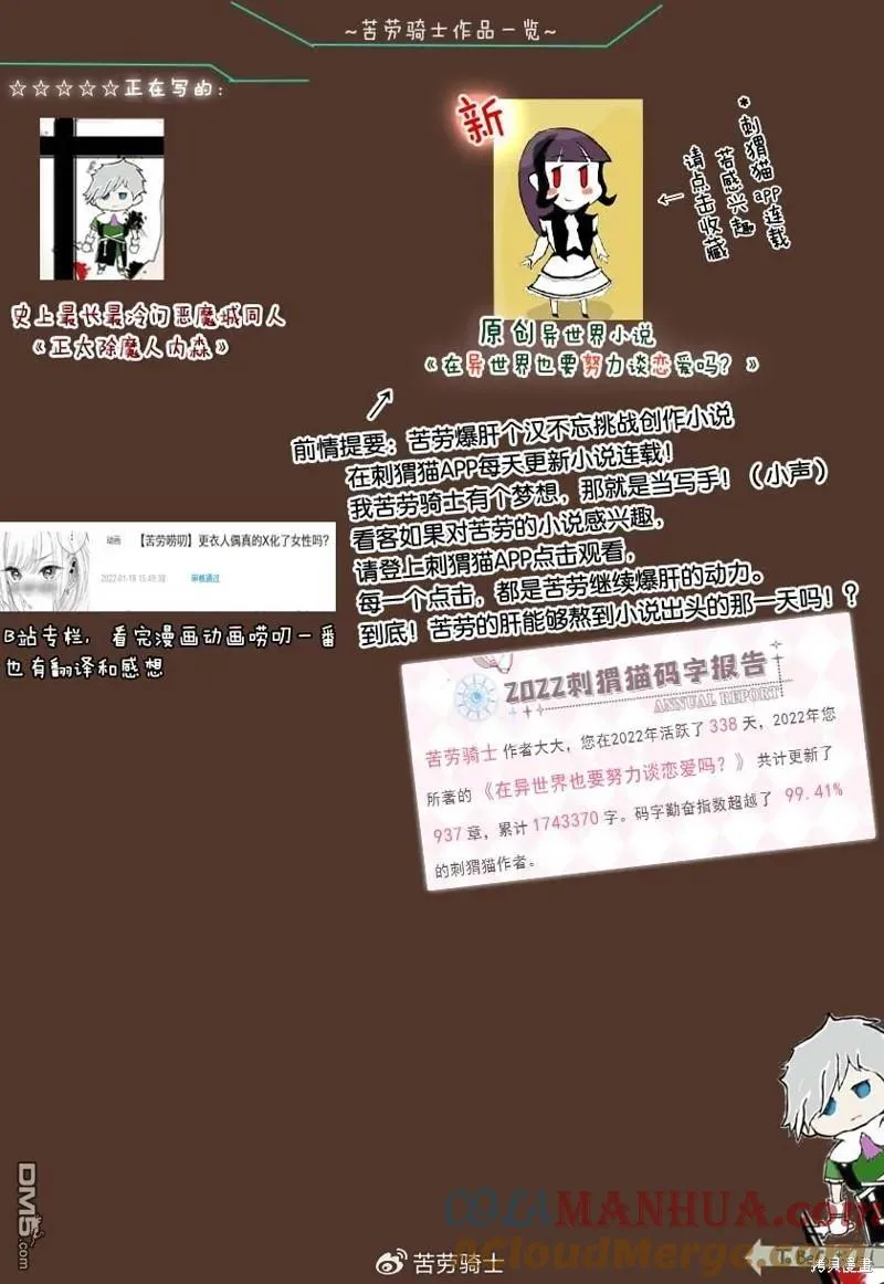 第108话 第13页