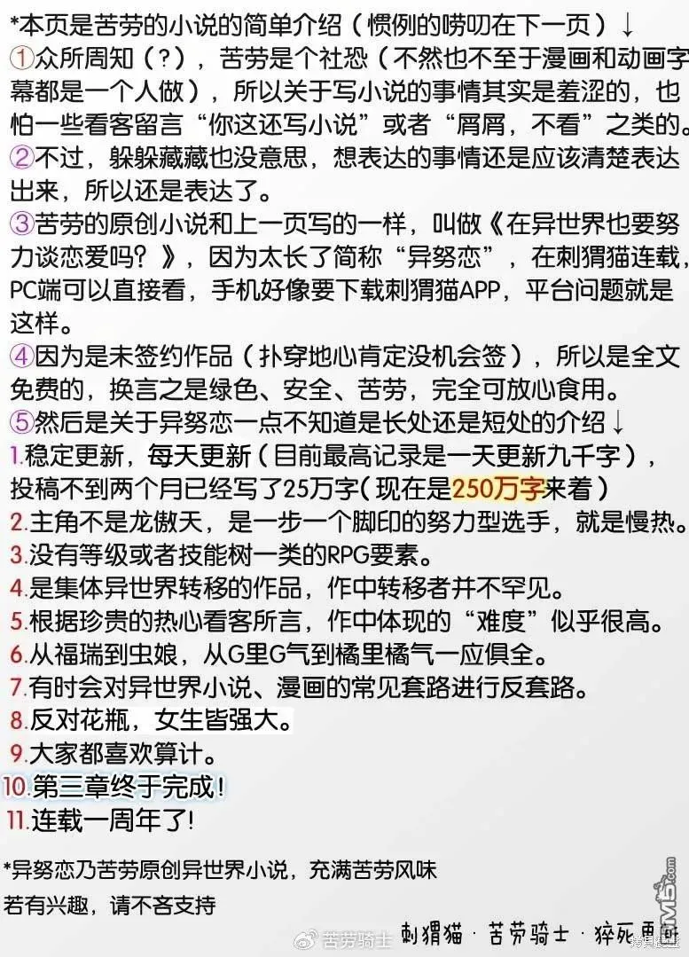第108话 第14页