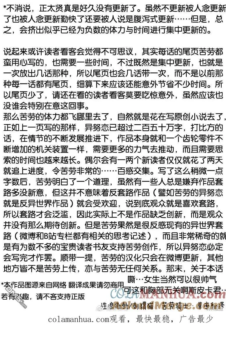 第108话 第15页