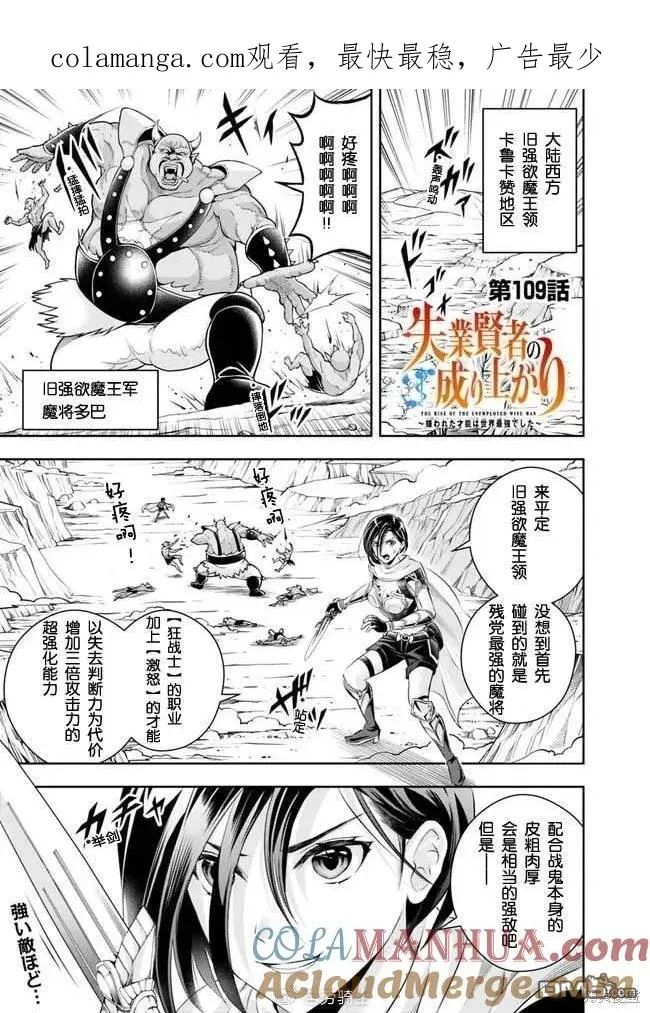 第109话 第1页