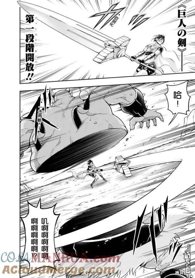 第109话 第2页