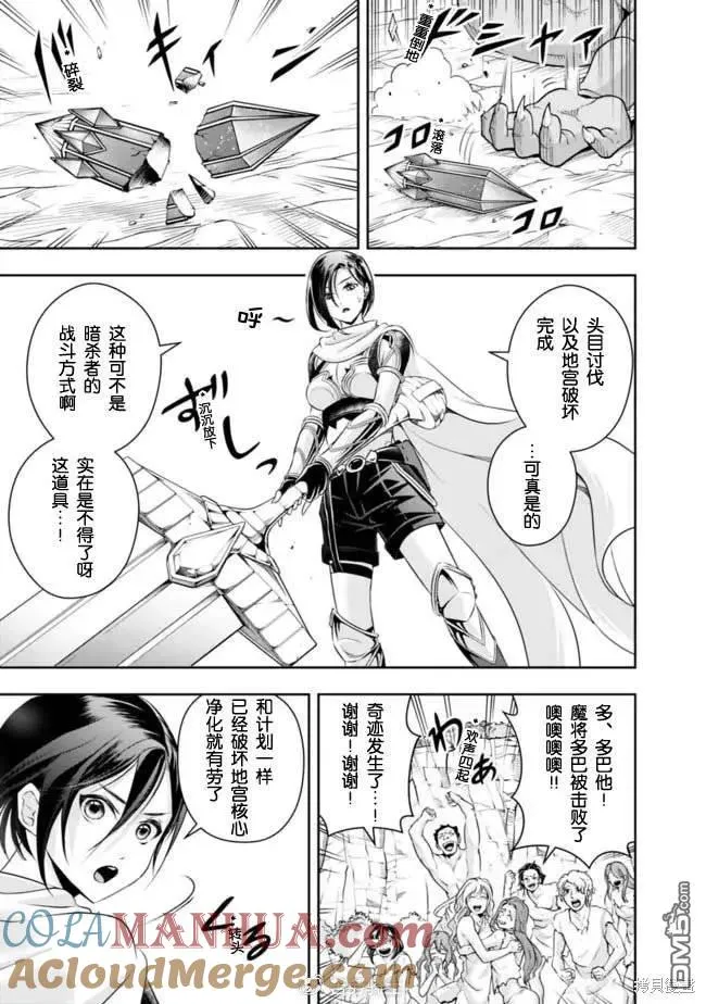 第109话 第3页