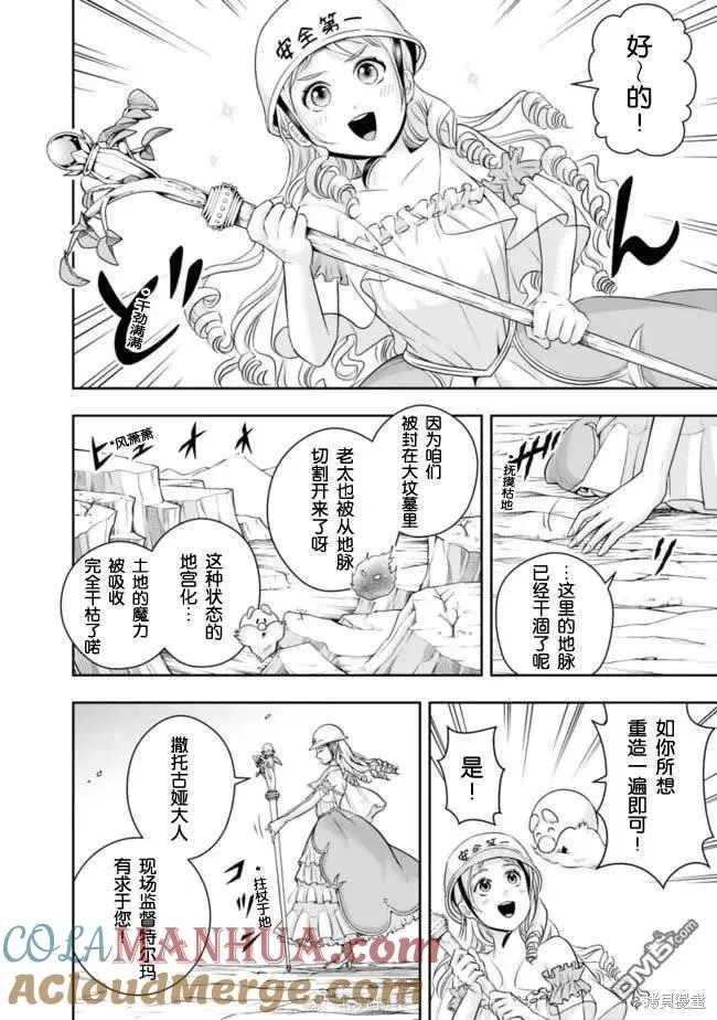 第109话 第4页