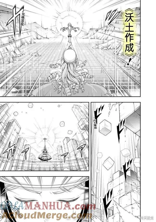 第109话 第5页