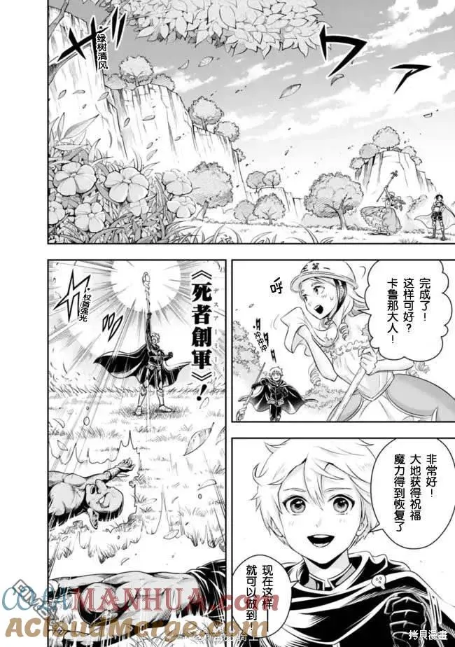 第109话 第6页