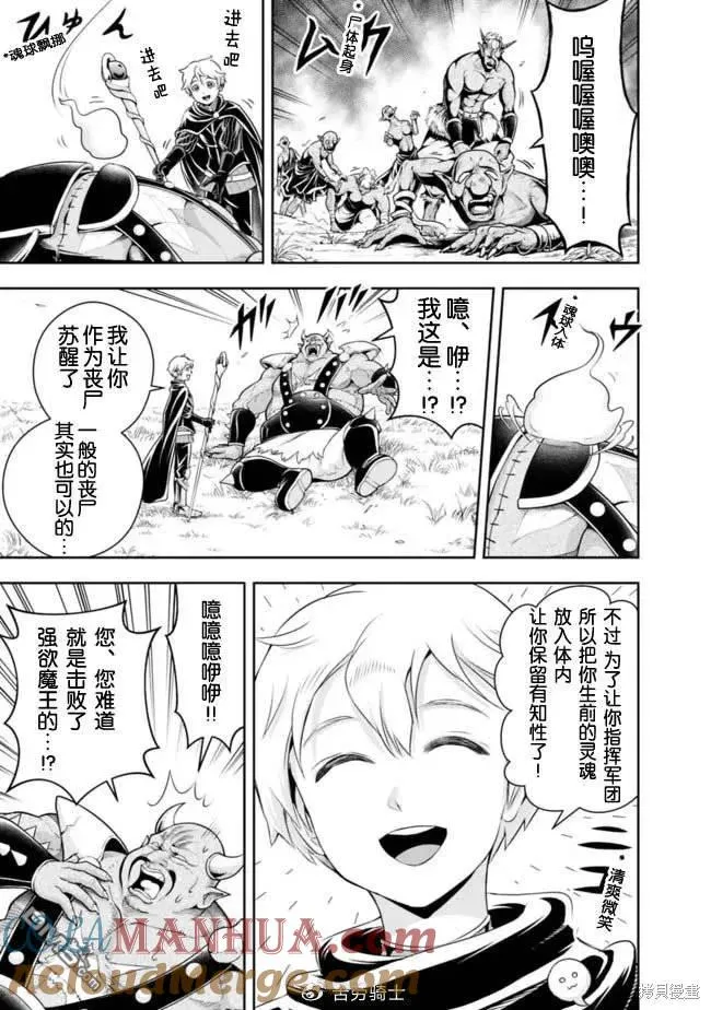 第109话 第7页