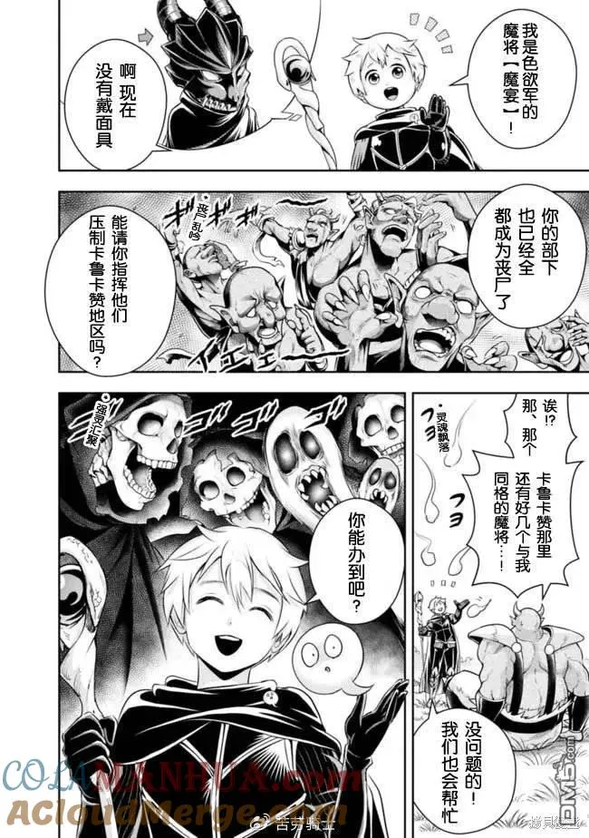 第109话 第8页