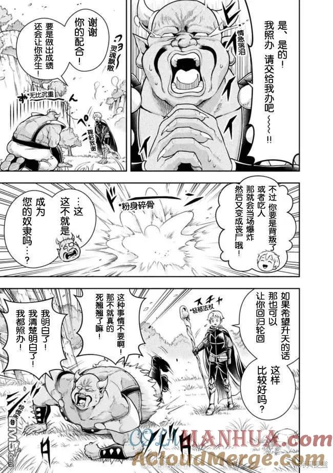 第109话 第9页