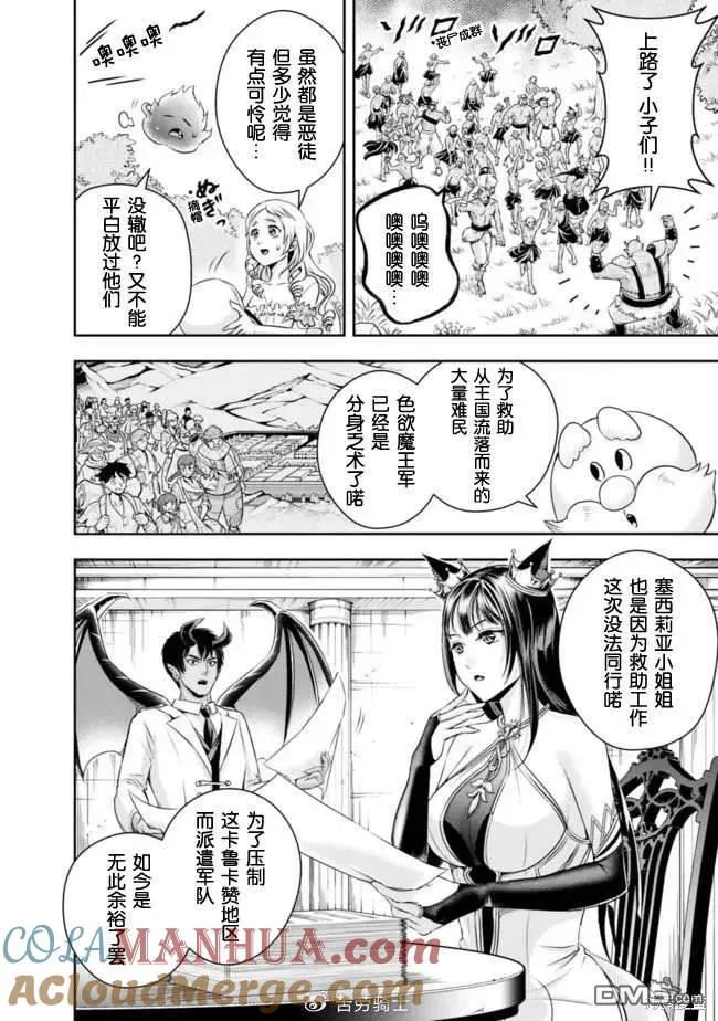 第109话 第10页