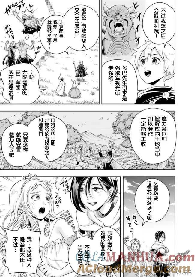 第109话 第11页