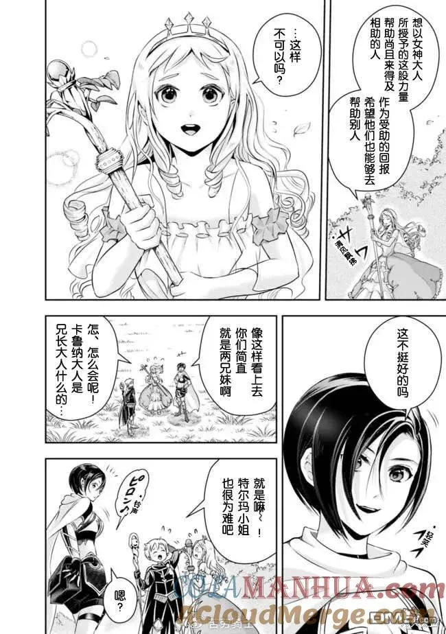 第109话 第12页