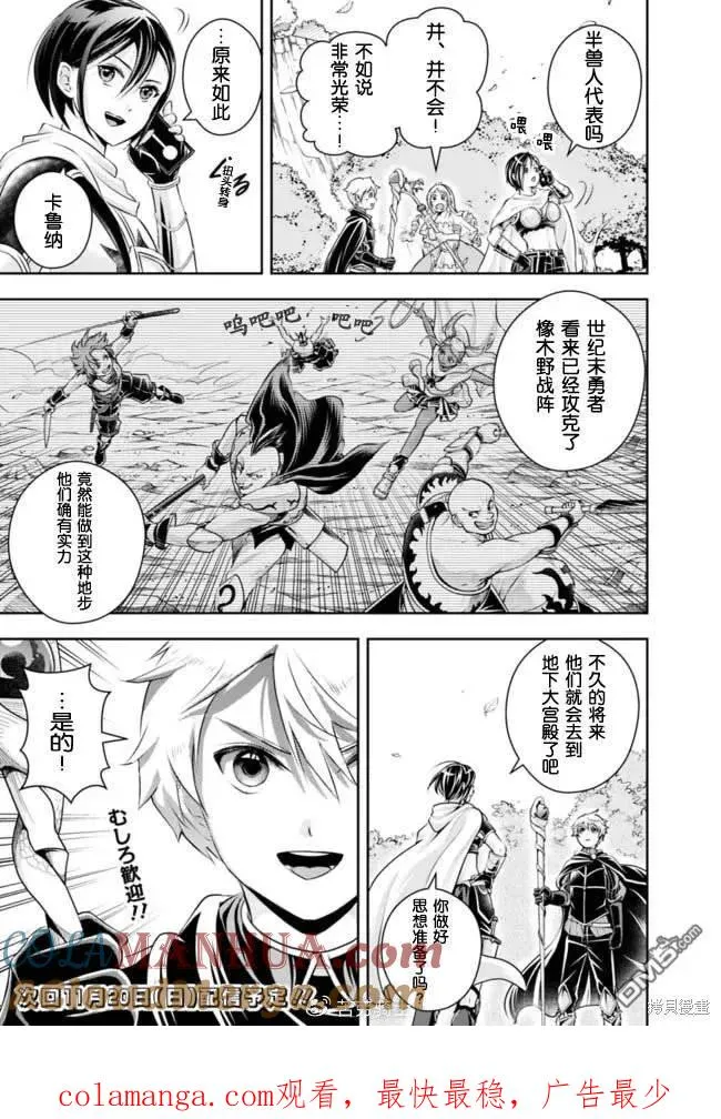 第109话 第13页