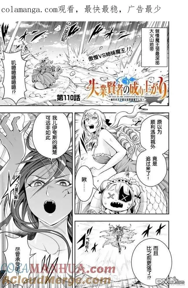 第110话 第1页