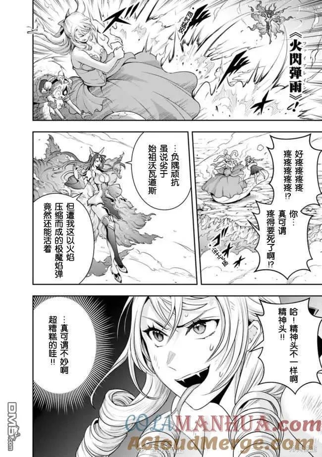 第110话 第2页