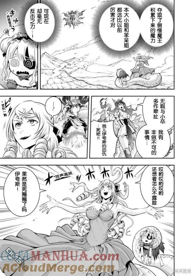 第110话 第3页