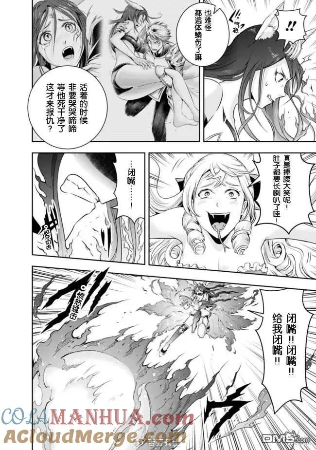 第110话 第4页