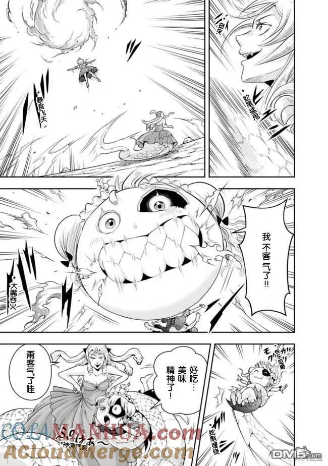 第110话 第5页