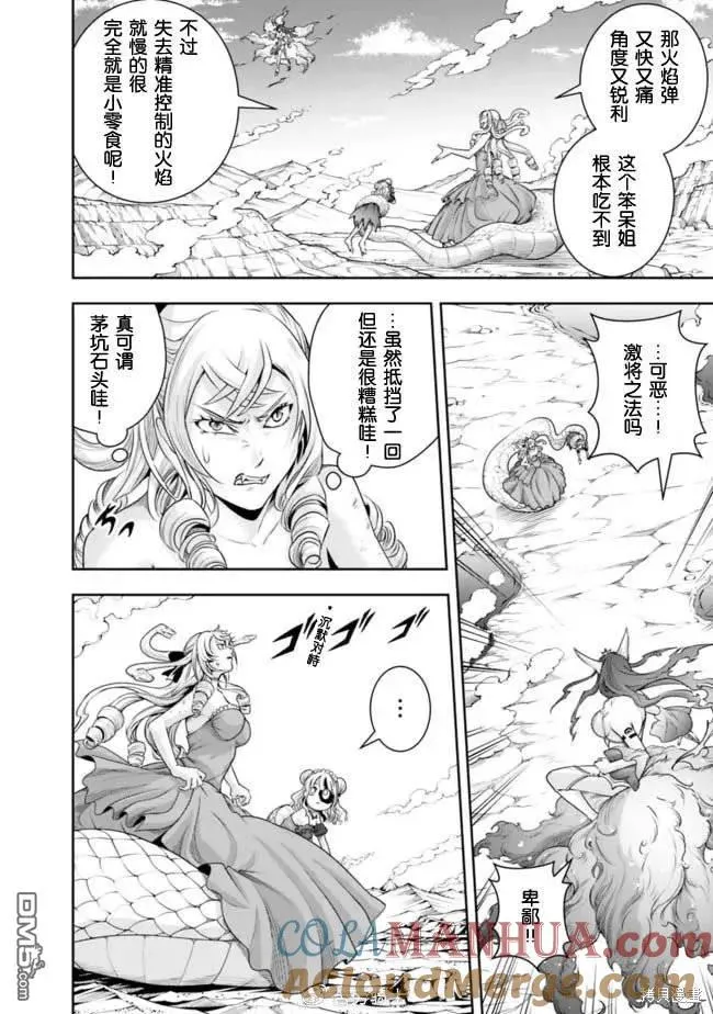 第110话 第6页