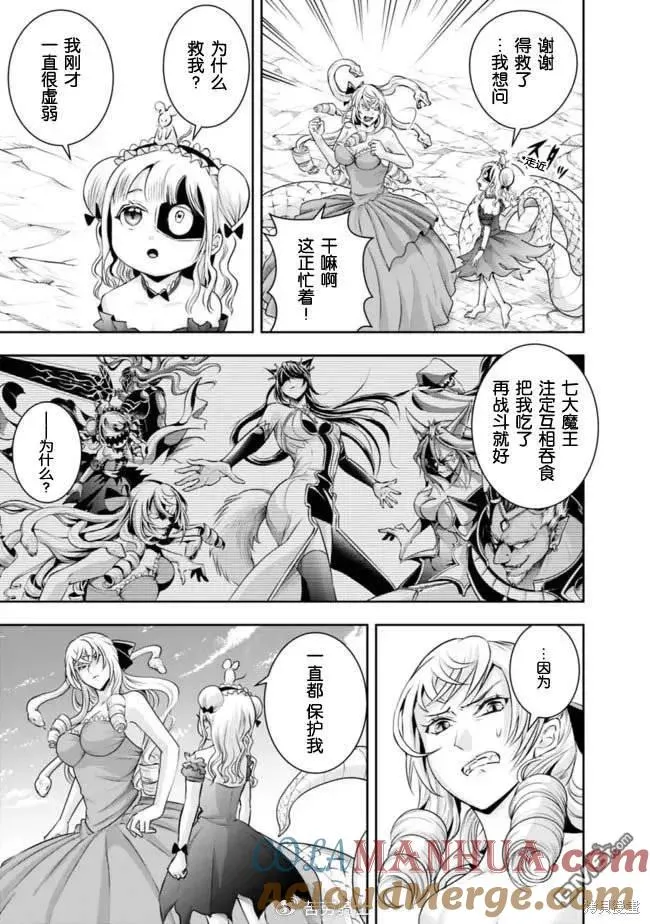 第110话 第7页