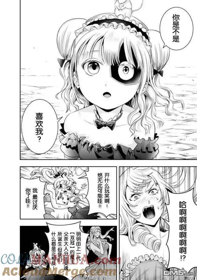 第110话 第8页